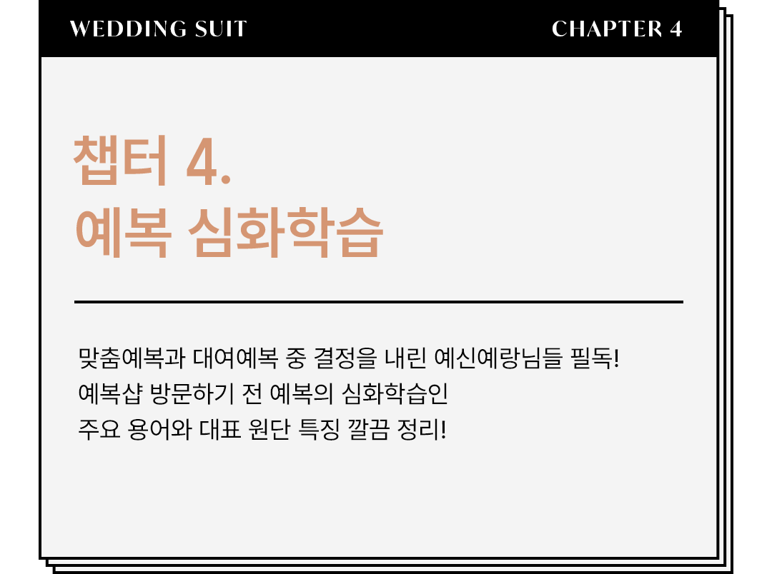 chapter intro img